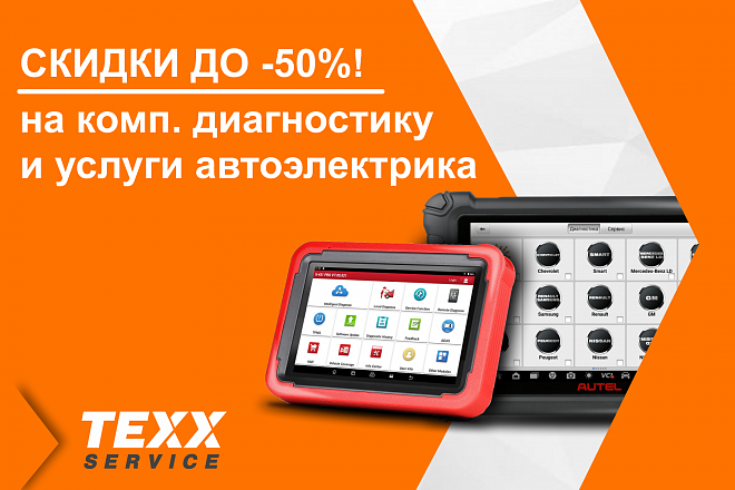 СКИДКИ ДО -50%